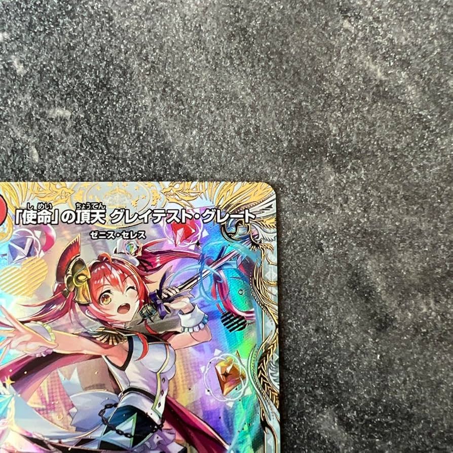「使命」の頂点　グレイテスト・グレート 金トレジャー　美品 Amazon.co.jp: 使命 の頂天グレイテストグレート 金トレジャー